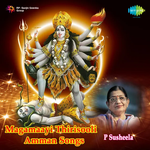 Magamaayi Thirisooli Amman Songs