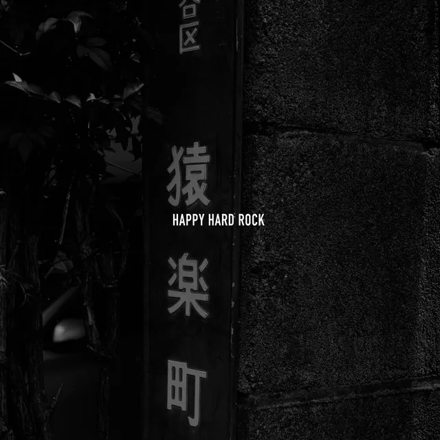 HAPPY HARD ROCK