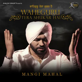 Waheguru Tera Shukar Hai by Mangi Mahal