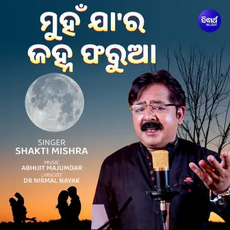 Muhan Jara Janha Pharua by Shakti Mishra