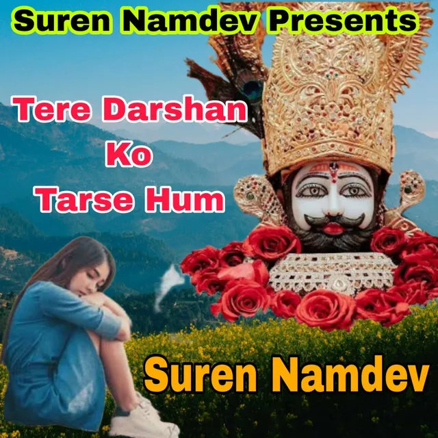 Tere Darshan Ko Tarse Hum