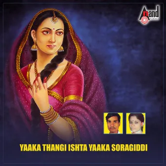 Yaaka Thangi Ishta Yaaka Soragiddi by Ju.Shivarajkumar