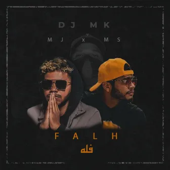 فله by DJ-MK