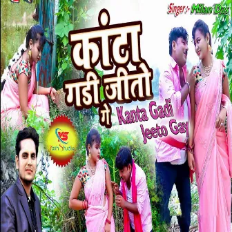 Kanta Gadi Jeeto Gay by Milan Das