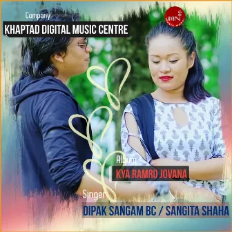 Kya Ramro Jovana by Deepak Sangam BC