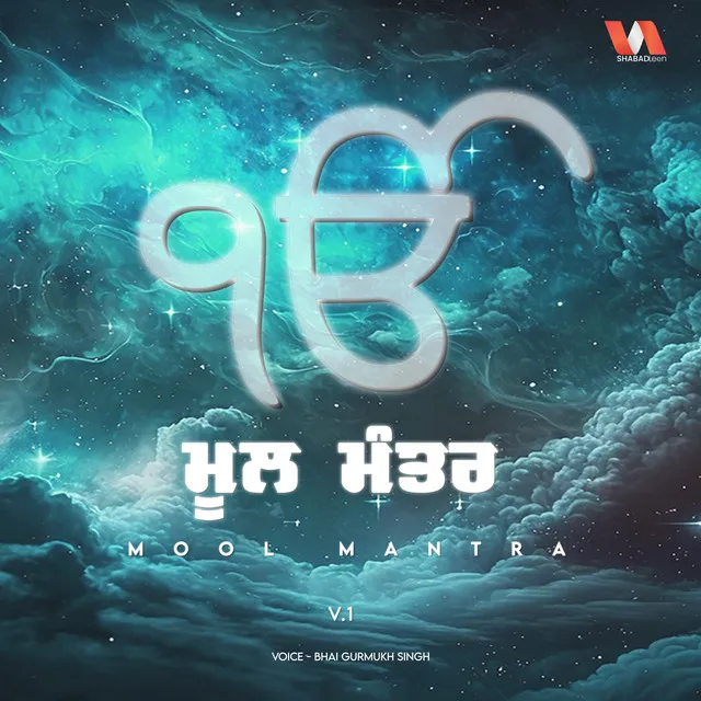 Mool Mantra - V.1