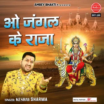 O Jangal Ke Raja by Bijendra Chauhan