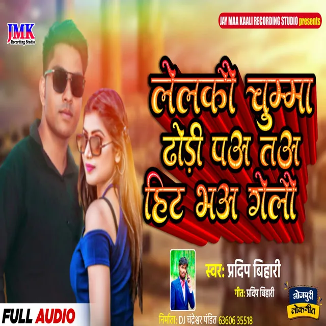 Lelko Dhori Par Chumma Ta Hit Bhagelo - Maithili