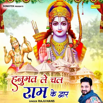 Hanumat Le Chal Ram Ke Dwar by Raju Hans