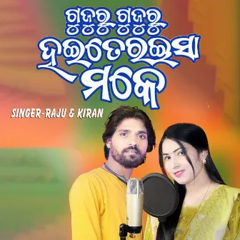 Gujuru Gujuru Haite Raisa Moke by Kiran