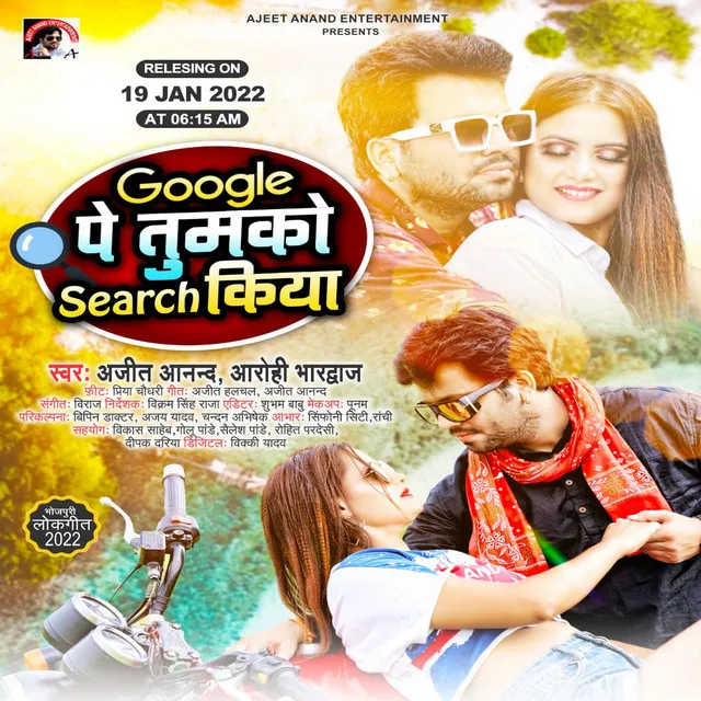 Google Pe Tumko Search Kiya