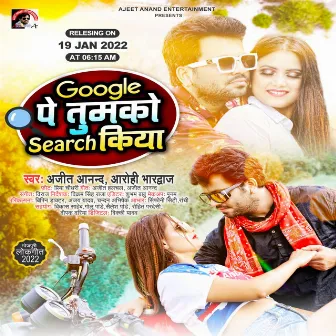 Google Pe Tumko Search Kiya by Aarohi Bhardwaj