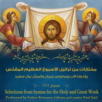 Selections From Hymns For The Holy And Great Week by Father Romanos Gibran