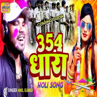 354 Ke Dhara by Anil Gumgi