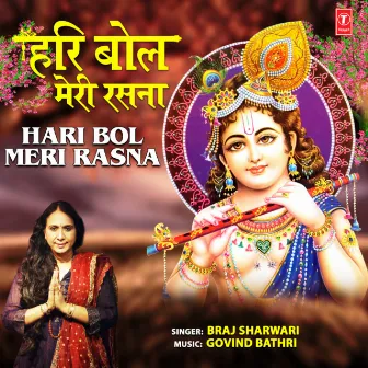 Hari Bol Meri Rasna by Braj Sharwari