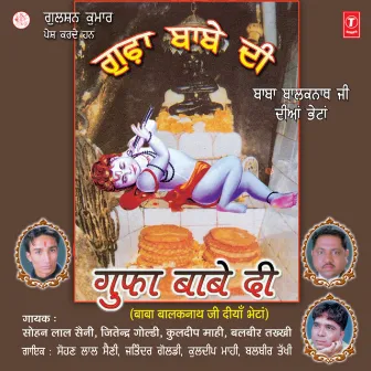 Gufa Babe Di by Sohan Lal Saini