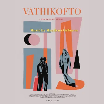 Vathikofto by Marilena Orfanou