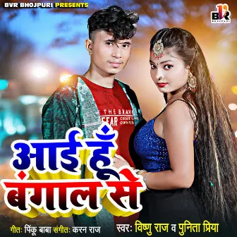 Aayi Hoon Bangal Se by Vishnu Raj