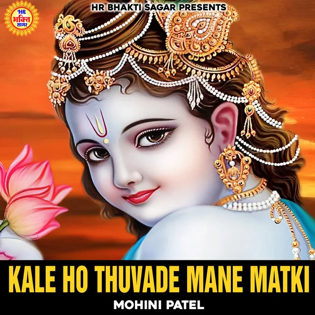 Kale Ho Thuvade Mane Matki