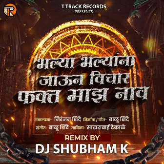 Bhalya Bhalyana Jaun Vichar Fakt Maz Nav (Feat. Dj Shubham K) by Sakhrabai Tekale