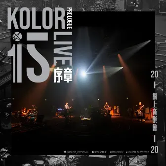 KOLOR IS LIVE 序章 by Kolor