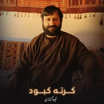 کرته کبود by Feroz Kondozi