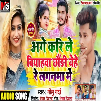 Age Karile Biyahawa Chhauri Aehe Re Laganawa Me (Maghi Song) by Golu Garda