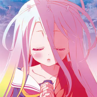 ENDING THEME FROM TV SERIES ”NO GAME NO LIFE” by 白(CV:茅野愛衣)