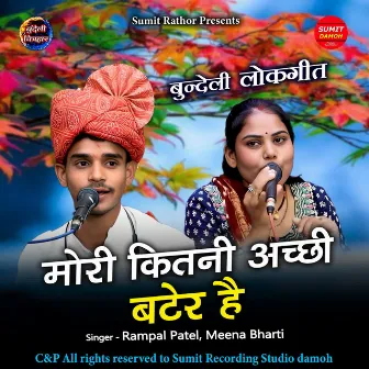 MORI KITNI ACCHI BATER HAI by Meena Bharti