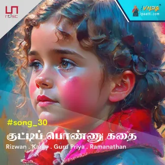 Kutti Ponnu by Rizwan