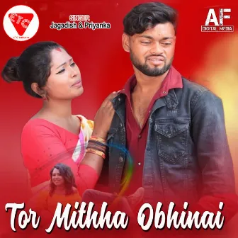 Tor Mithha Obhinai by Jagadish