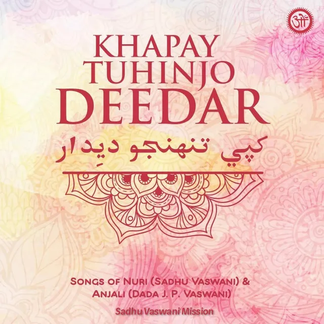 Khapay Tunhinjo Deedaar