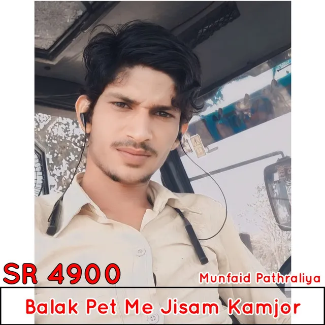 SR 4900 Balak Pet Me Jisam Kamjor