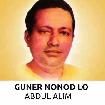 Guner Nonod Lo by Abdul Alim