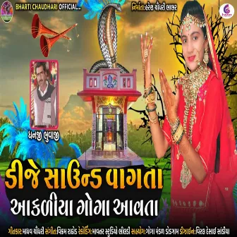 Dj Sound Vaagta Aakliya Goga Aavta by Bharti Chaudhari