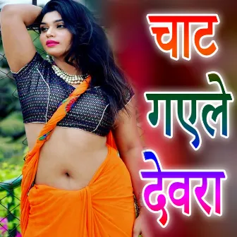 Chat Gaele Devra by Nitu Shree