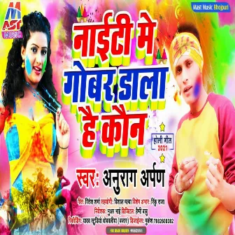 Naiti Me Gobar Dala Hai Koun (Bhojpuri) by Anurag Arpan