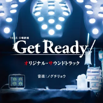 TBS系 日曜劇場「Get Ready!」オリジナル・サウンドトラック by ノグチリョウ