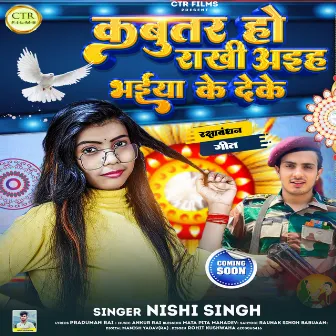 Kabutar Ho Rakhi Aiha Bhaiya Ke Deke (Bhojpuri) by Nishi Singh