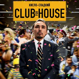 Club for house by Кисло-Сладкий