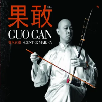 Scented Maiden by Guo Gan - Chinese Erhu Master