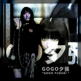 Gogo Yubari by Egofear