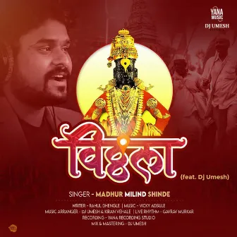 Vitthala (feat. Dj Umesh) by Madhur Milind Shinde