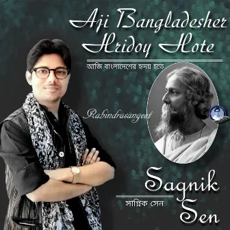 Aji Bangladesher Hridoy Hote by Sagnik Sen