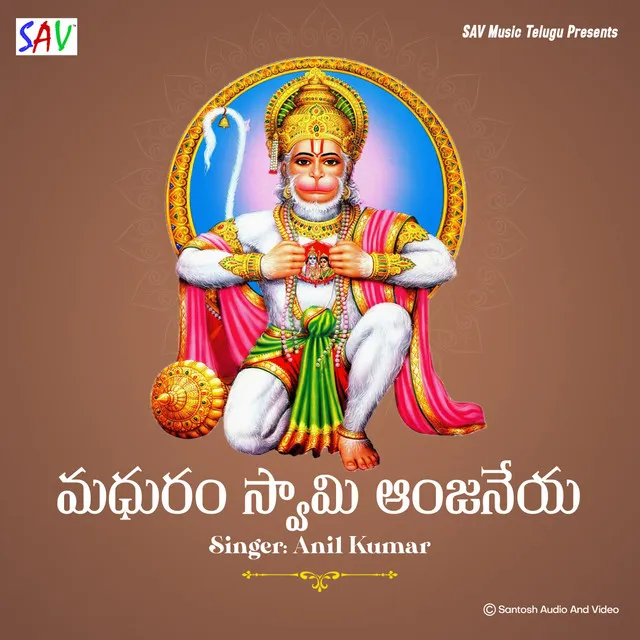 Madhuram Swamy Anjaneya