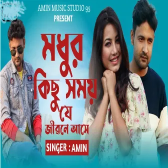 মধুর কিছু সময় যে জীবনে আসে by Amin