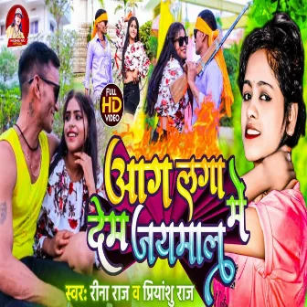 Aag Laga Dem Jaymal Me by Priyanshu Raja