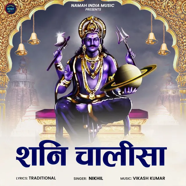 Shani Chalisa