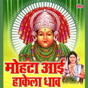 Mohata Aai Hakela Dhav by Shakuntala Jadhav