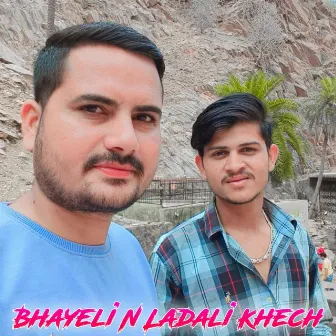 Bhayeli N Ladali Khech by Sukhlal Meena Matwas